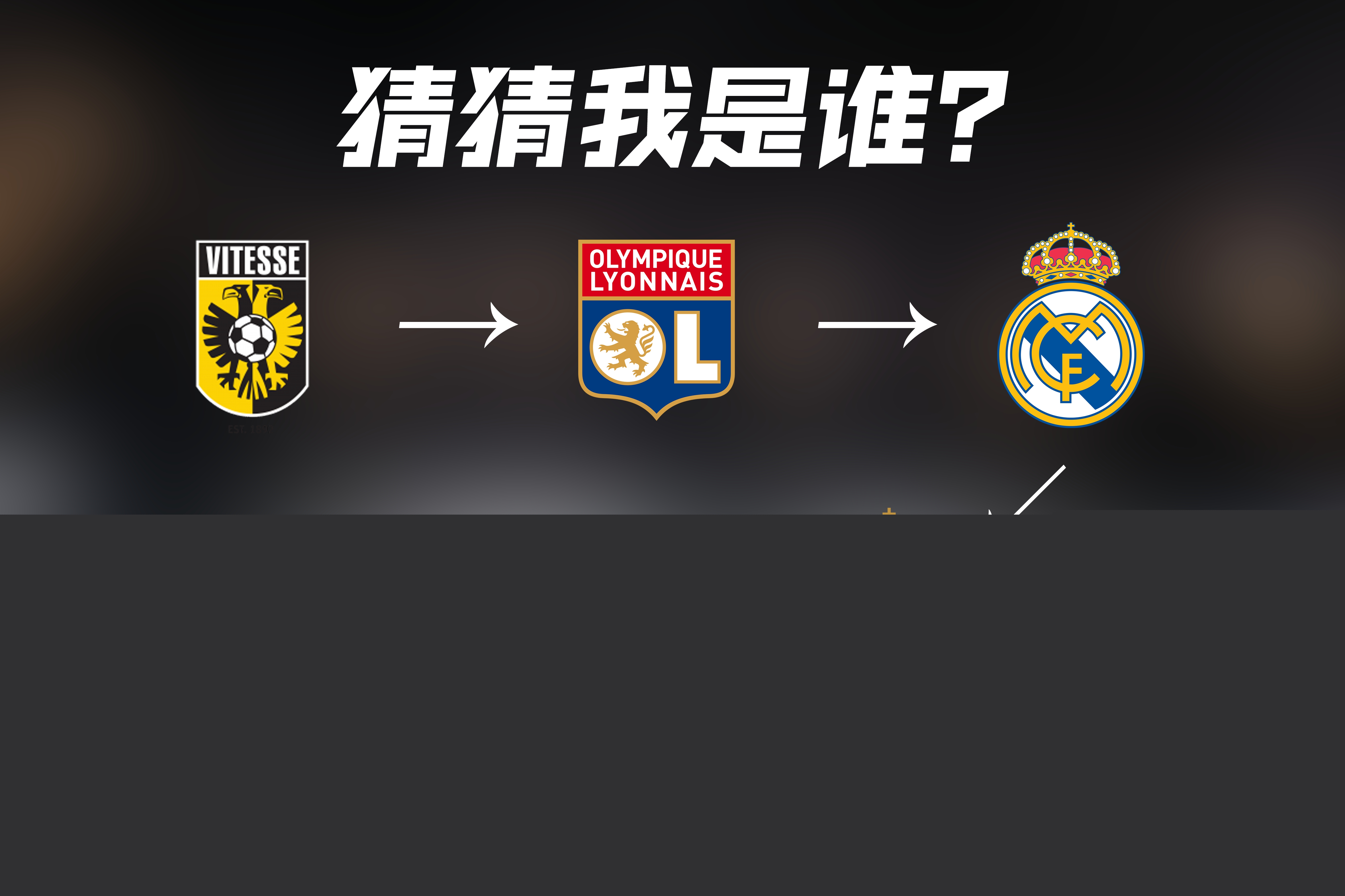 的走向比