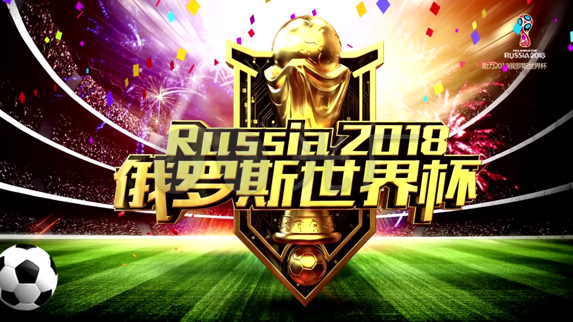 和控球