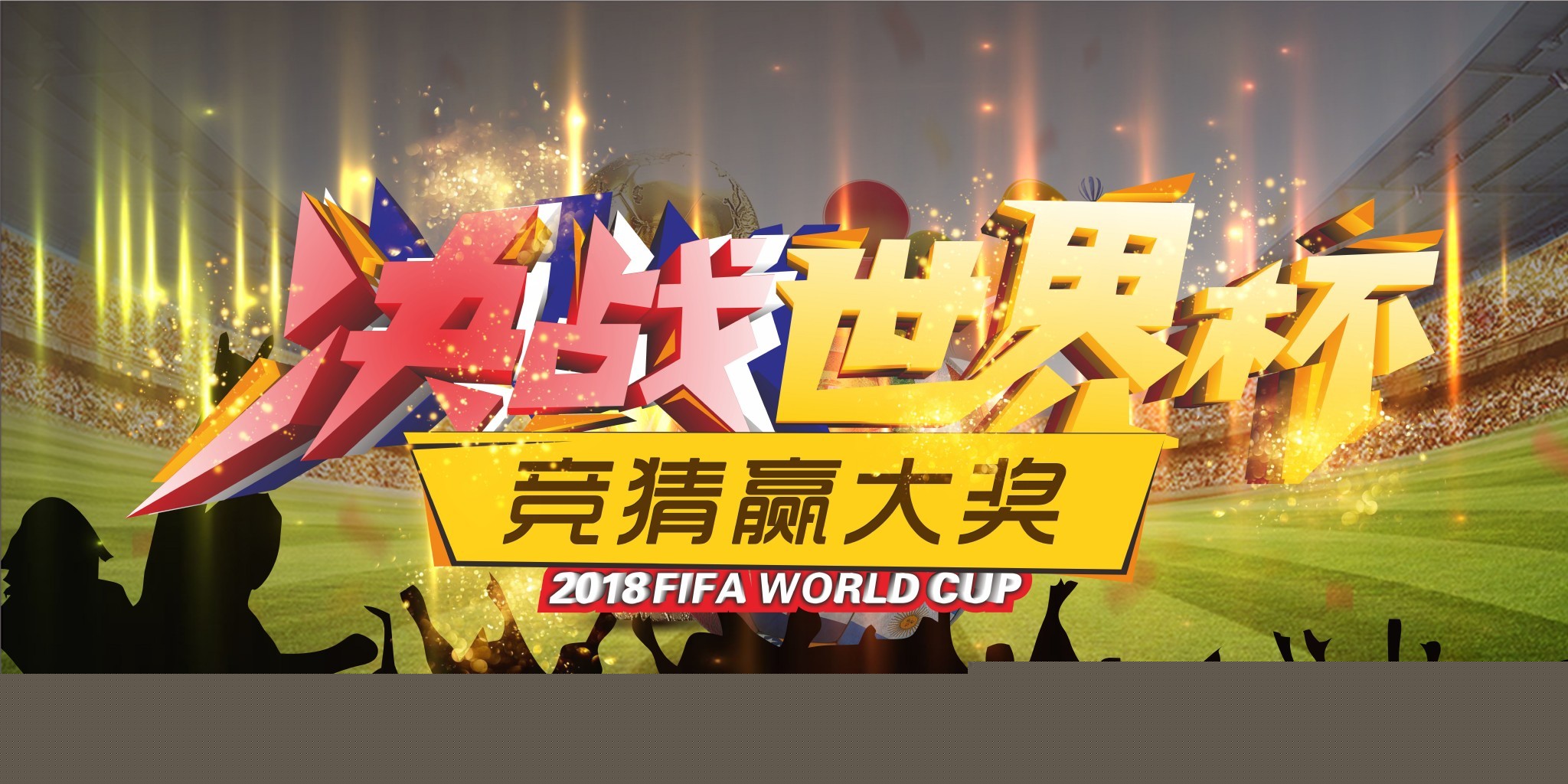 级淘